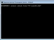 Установка Windows на виртуальный жесткий диск (VHD)
